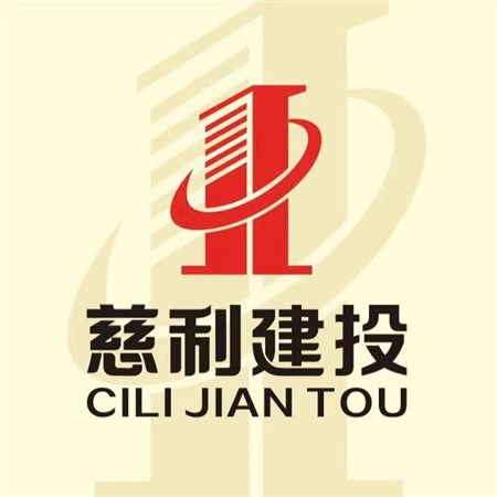 慈姑建材：关于万福建筑垃圾资源化利用综合治理项目采购服务商的公告